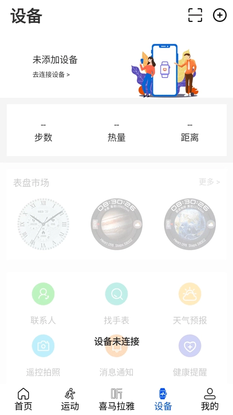 Wearinos智能手表图3