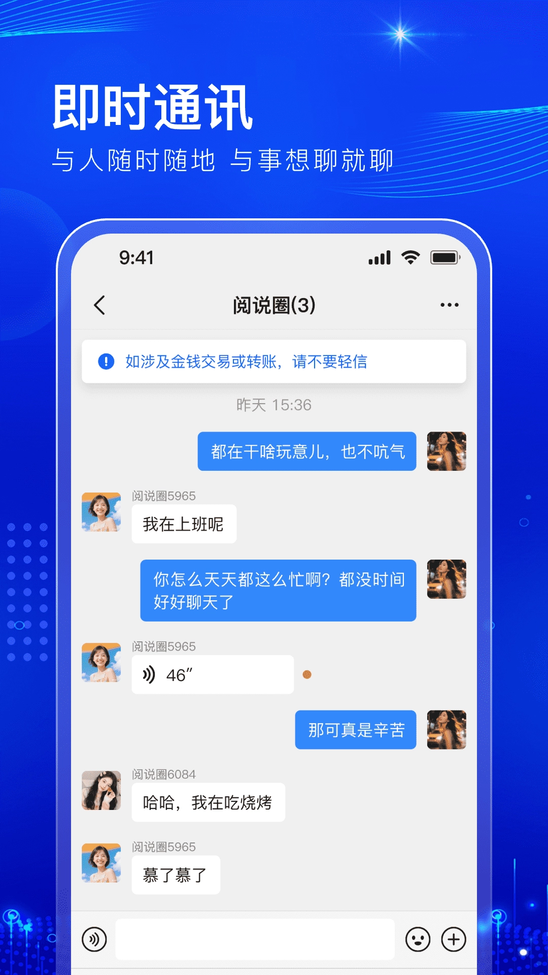 阅说圈安卓版图2
