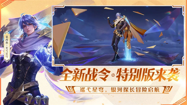 王者荣耀单机版图1