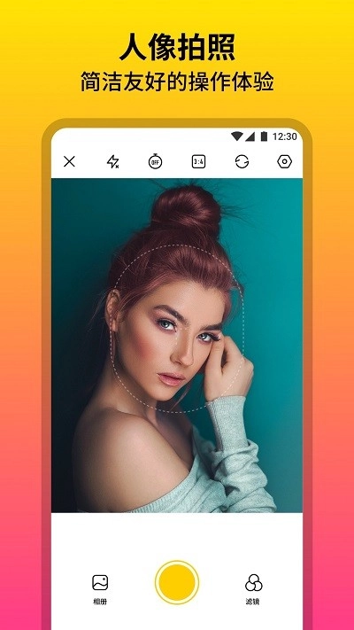 柔光相机2026图2