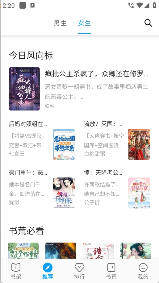 宝书阁2026图4
