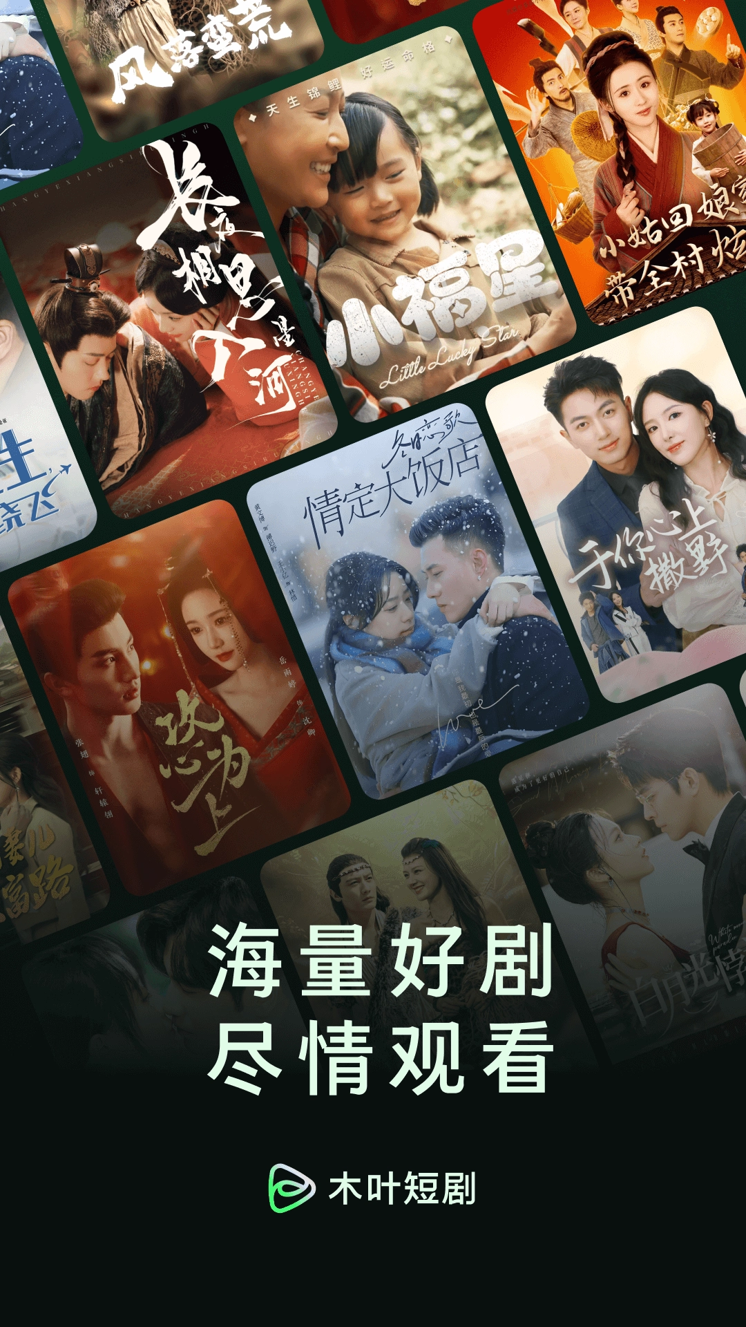 木叶短剧免费播放截图0