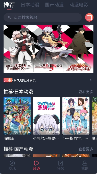 番茄动漫最新版截图0