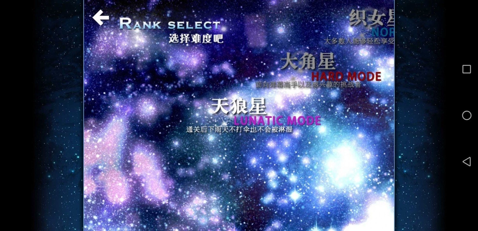 东方夏夜祭最新版(2)