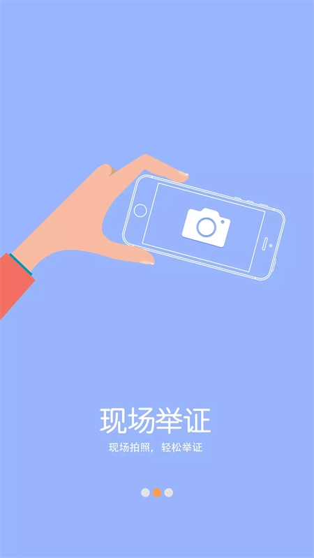 国土调查云专业版-图3