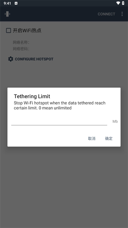 NetShare Pro完整版-图4