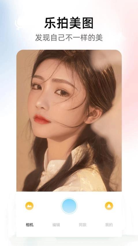 嗨映相机免费版图4