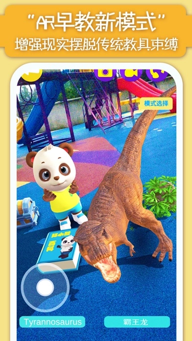 猫小智百科AR图3