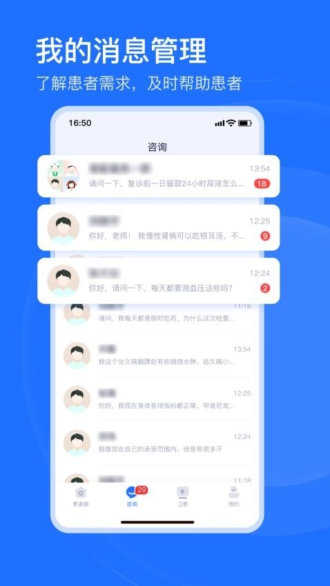 肾尚医护最新版图2