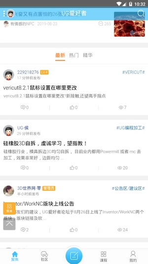 ug爱好者论坛手机版图2