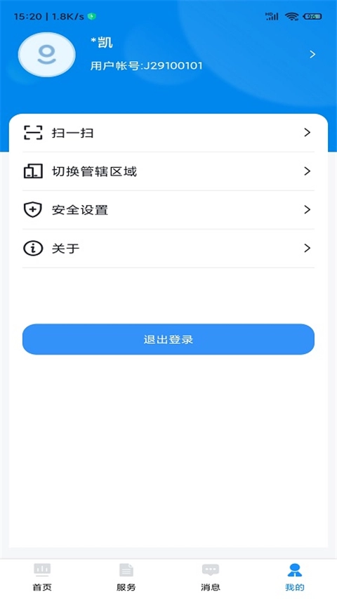 贵州招考安卓版图3