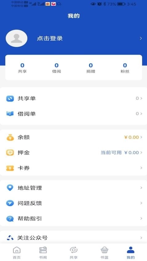 享书阁图1