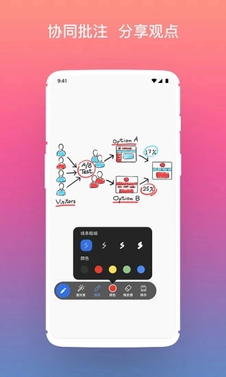 涂图宝图4