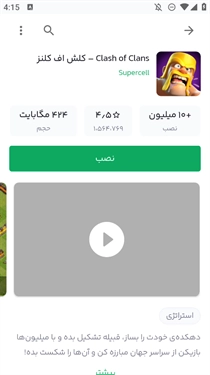 Bazaar应用商店安卓 