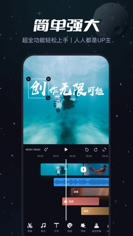 2026必剪4