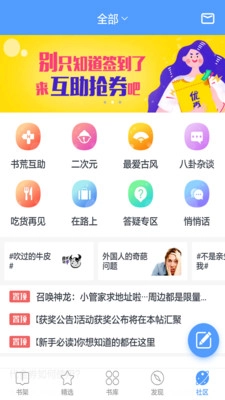 书香小说图2