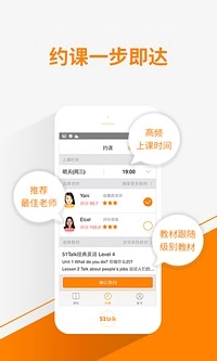51TALK学习中心安卓版图4