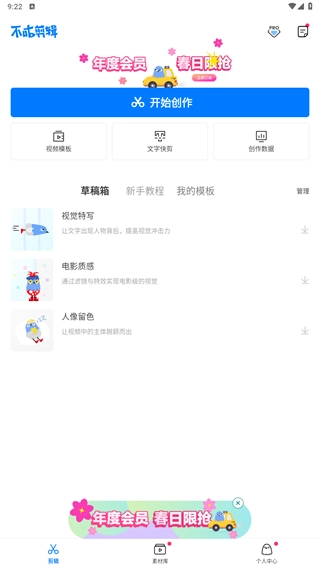 不咕剪辑手机版安装下载