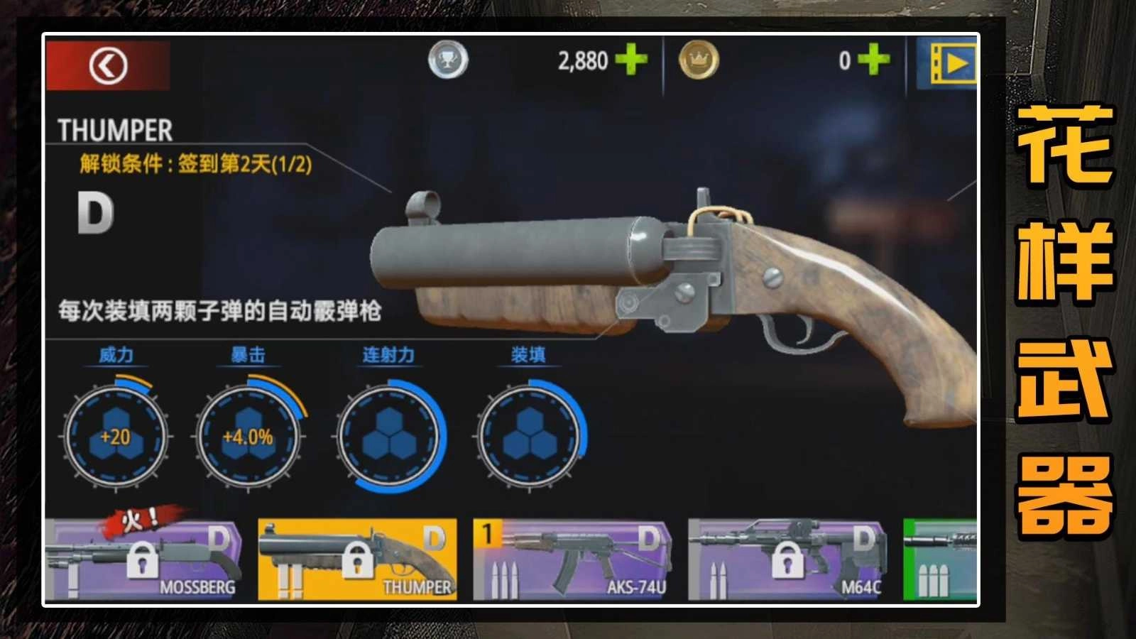 守卫僵尸城镇图5