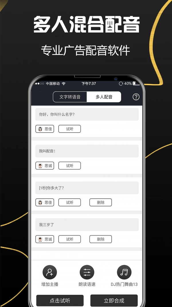 声语繁星 图2