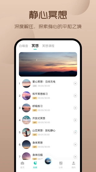 萤火虫睡眠2026图3
