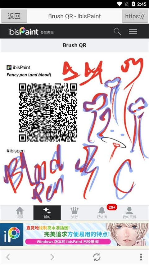 爱笔思画x最新版安装包下载