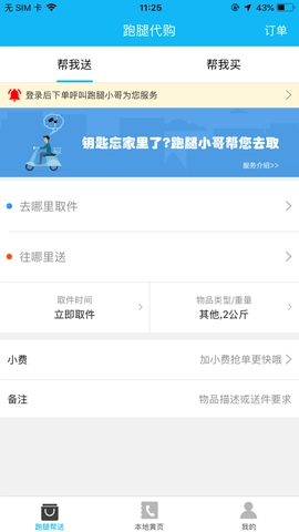 创实同城图1