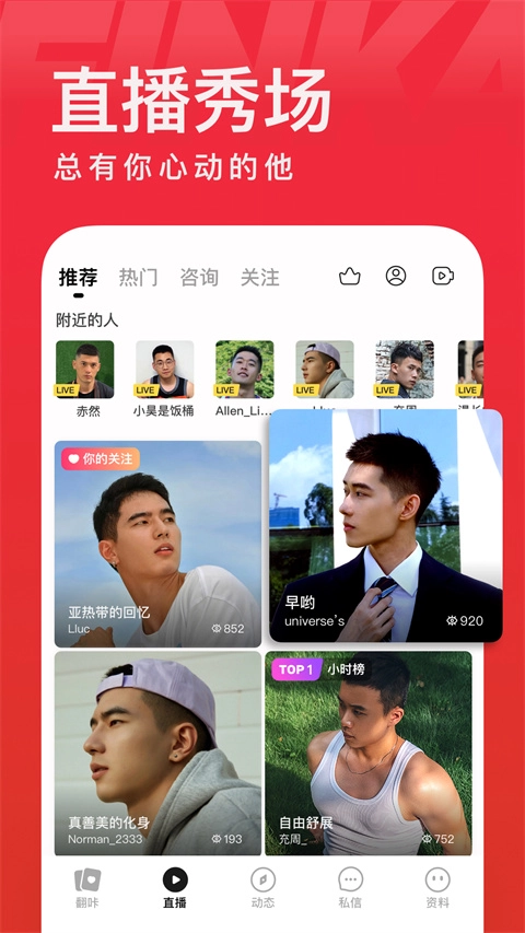翻咔截圖4