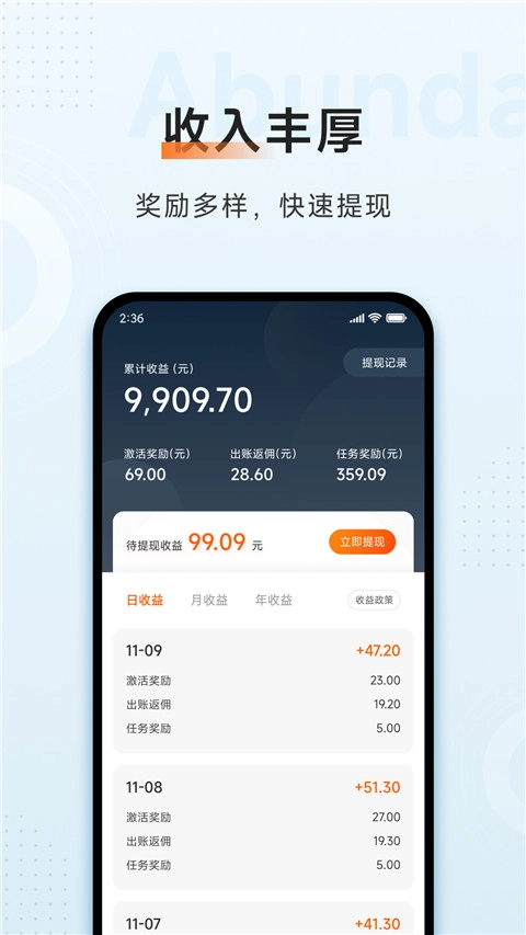 小米移动商家版(1)