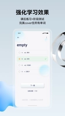 倾橙英语 (2)