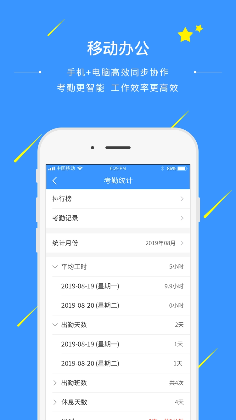 一号互联通信助手 -081415 R截图3