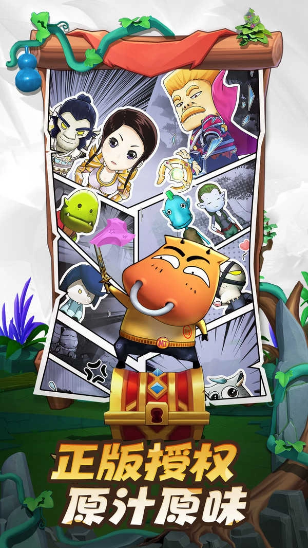 我叫mt归来