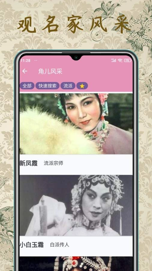 评剧迷图3