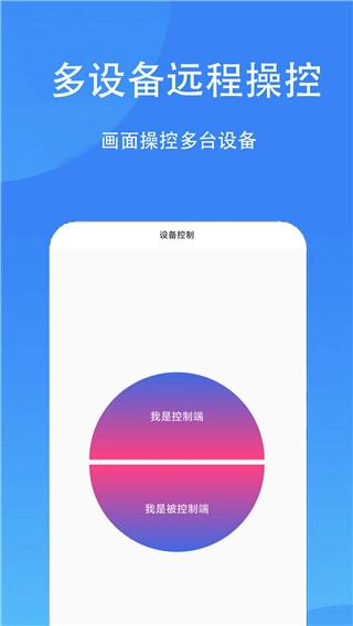 触控精灵手机版图1