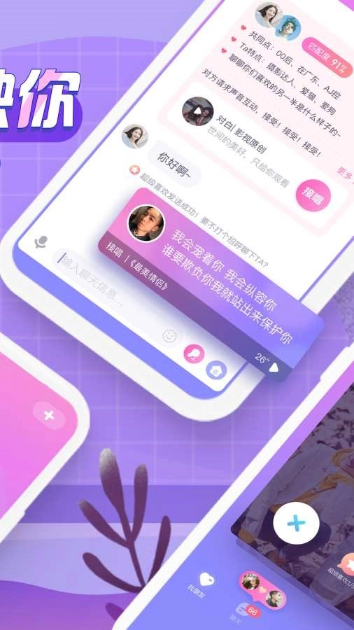 音派图3
