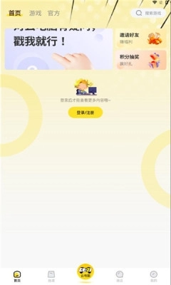 乐子云游最新版