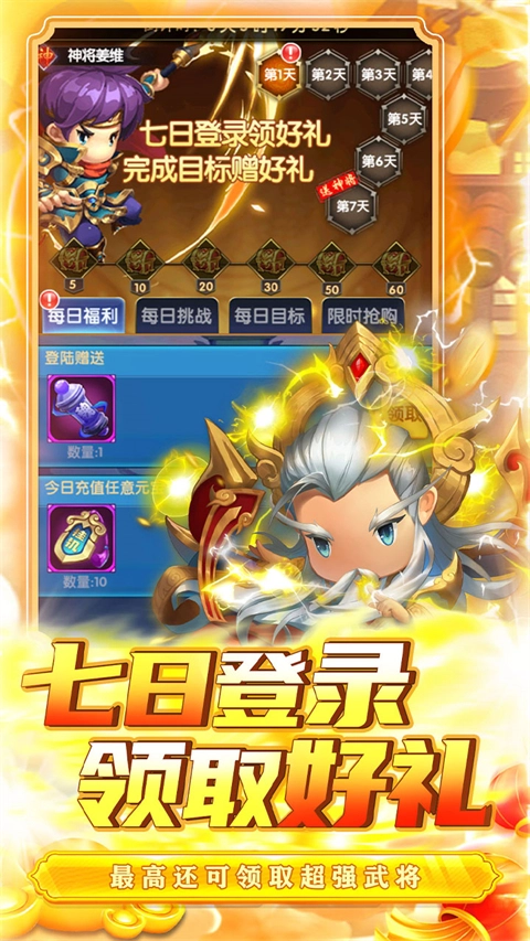 碉堡三国最新版图5