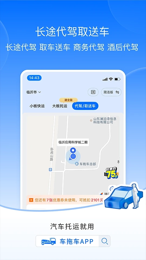 车拖车