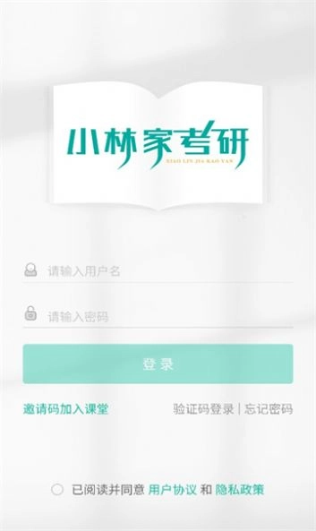 小林家考研图2