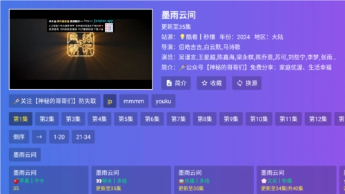 饭太硬2026手机版图1