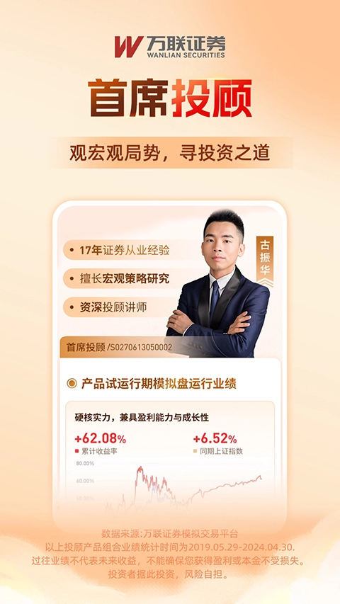 万联e万通-图4