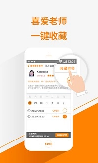 51TALK学习中心安卓版图3