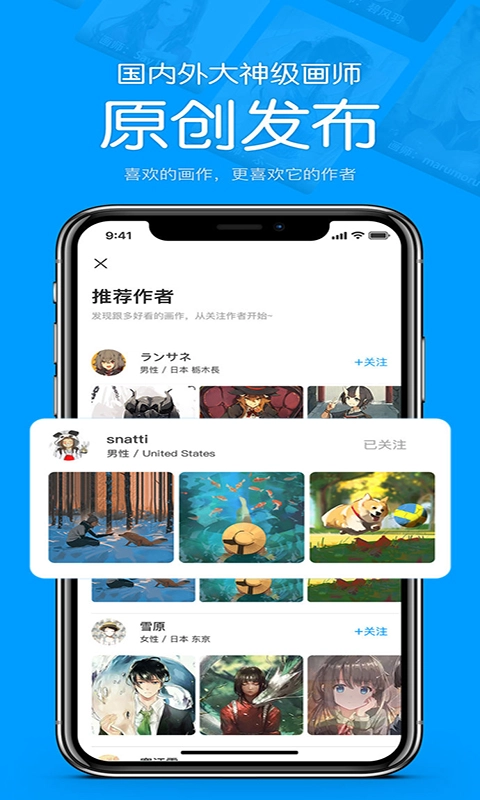 pixivic壁纸图4