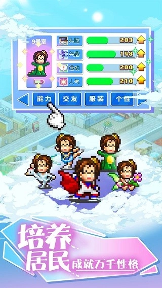 住宅梦物语中文版