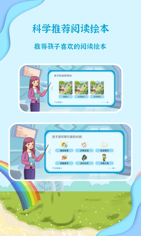 宝宝有声绘本图1