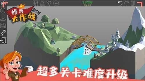 修路大作战(3)