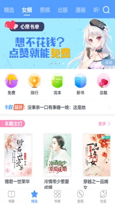 书香小说图1