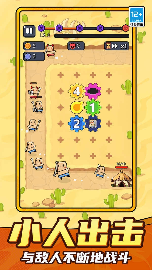 小小方块人截图3