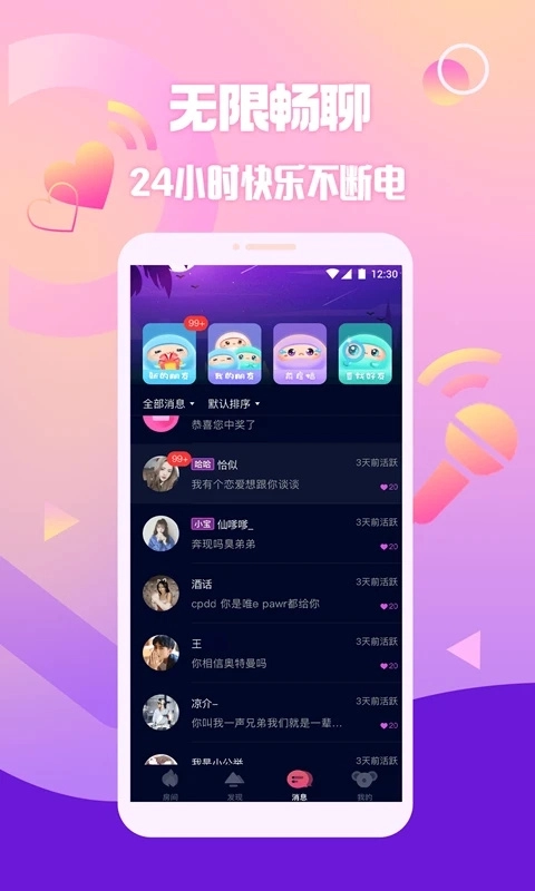 扩圈手机版图3