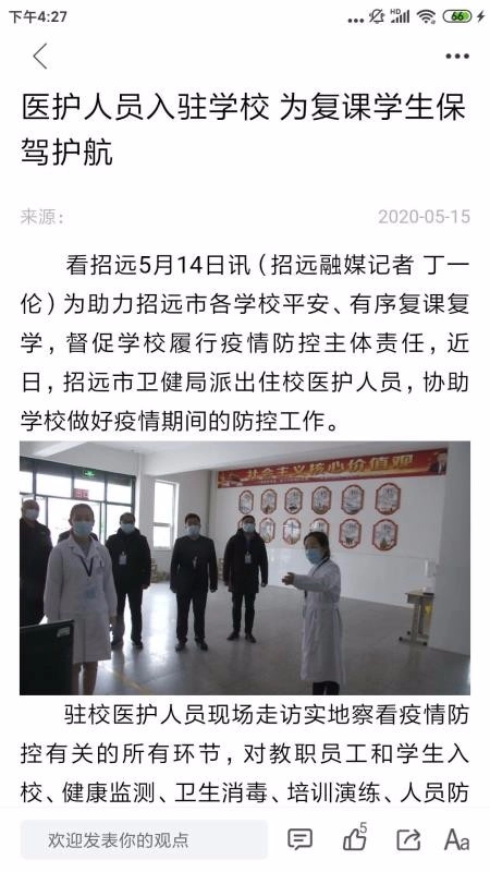 看招远图1